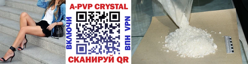 A PVP Crystall  Домодедово 