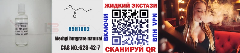 БУТИРАТ бутандиол  Домодедово 
