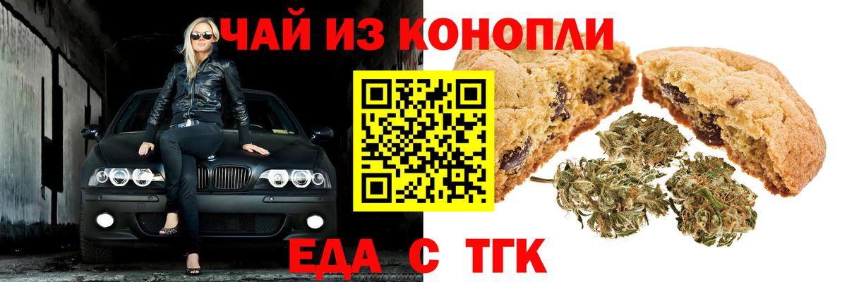Домодедово  Cannafood марихуана  Вход с VPN 