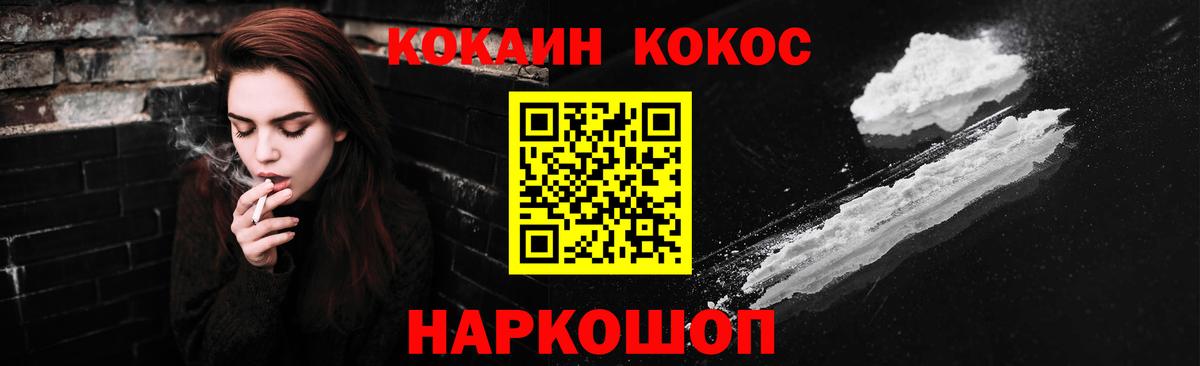 Кокаин 97%  COCAIN Columbia  Домодедово  Вход с VPN 