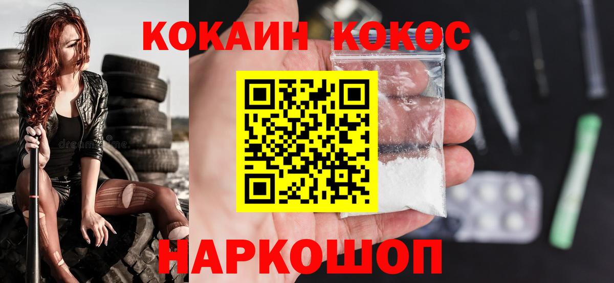 КОКАИН Боливия  Домодедово 