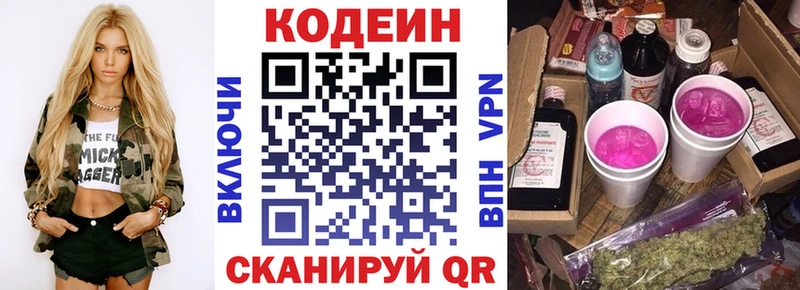 это официальный сайт  Домодедово  Codein Purple Drank 