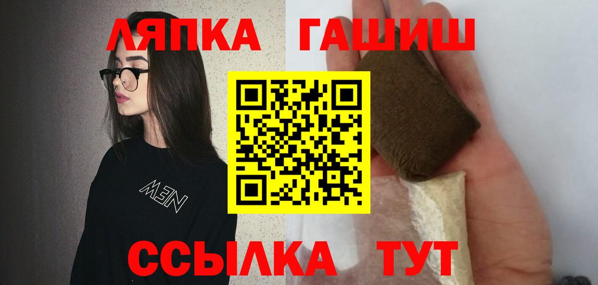 закладка  Гашиш hashish  Гашиш  Домодедово  Вход с VPN  ГАШ hashish 