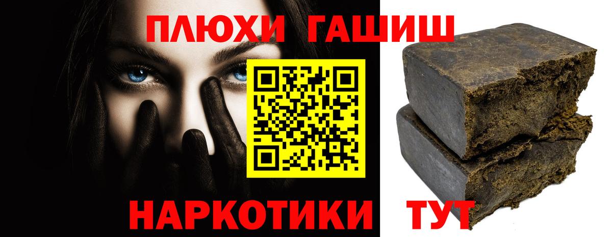 Гашиш hashish Домодедово