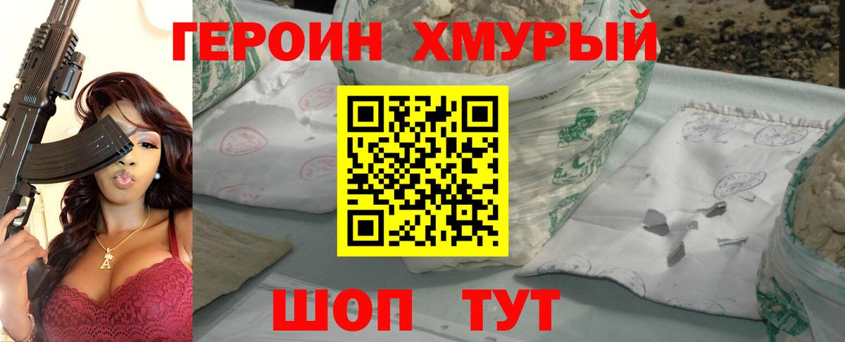 ГЕРОИН гречка  Домодедово 