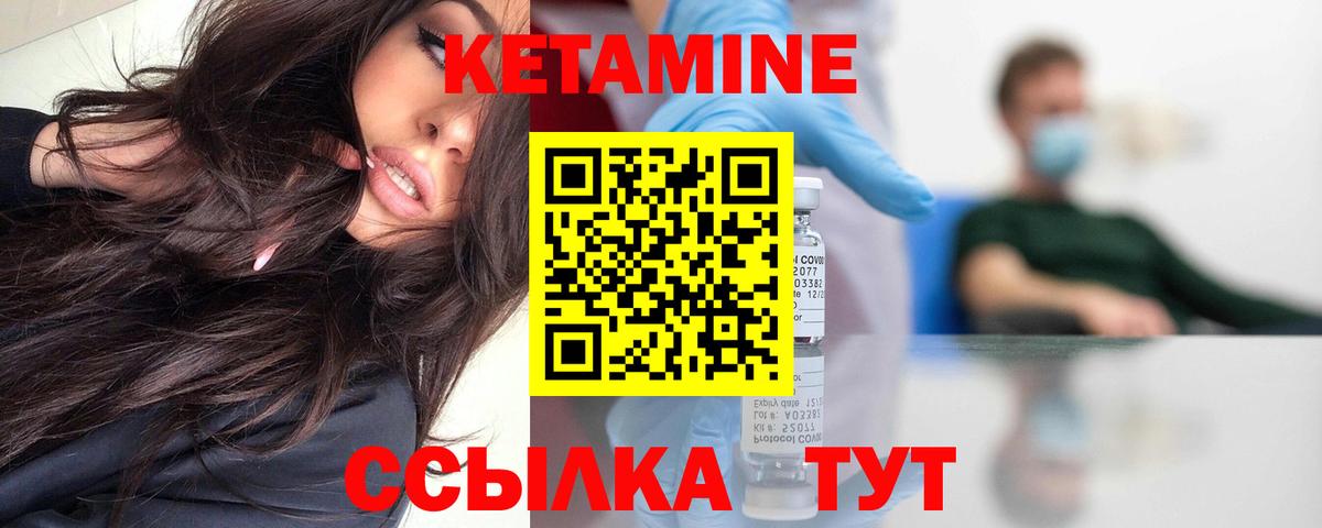 Домодедово  Кетамин VHQ  Кетамин VHQ  Вход с VPN 