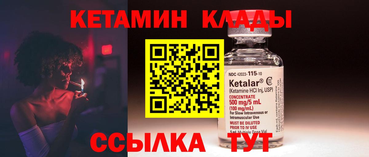 КЕТАМИН VHQ Домодедово