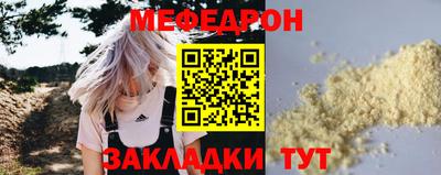 мефедрон мука Донецк