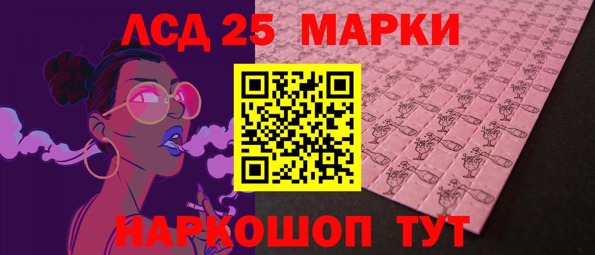 LSD-25 экстази ecstasy  Вход с VPN  Лсд 25 экстази кислота  OMG ССЫЛКА  Домодедово 
