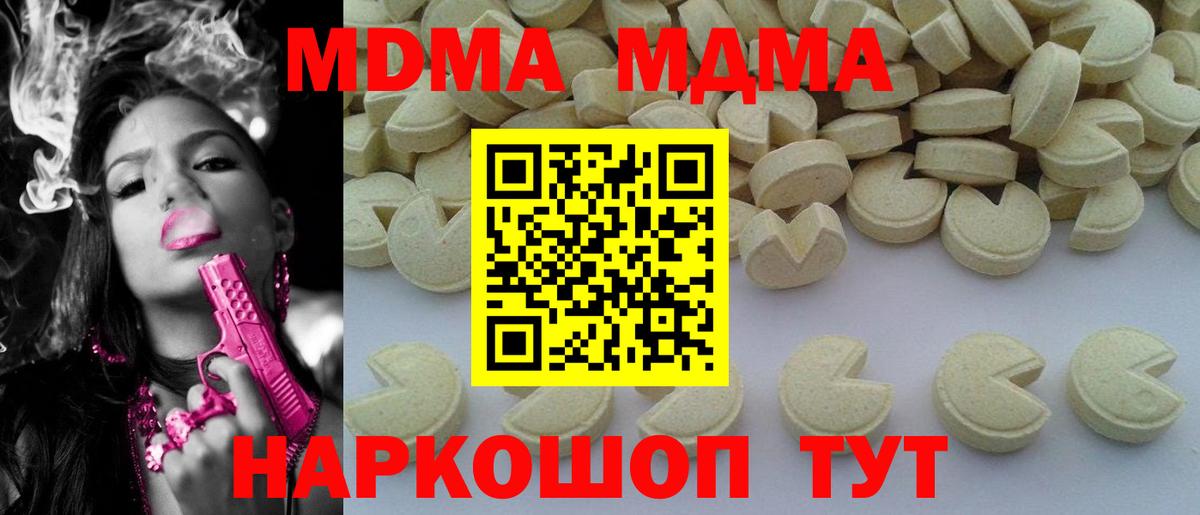 MDMA VHQ  MDMA молли  МДМА  Домодедово  Вход с VPN 