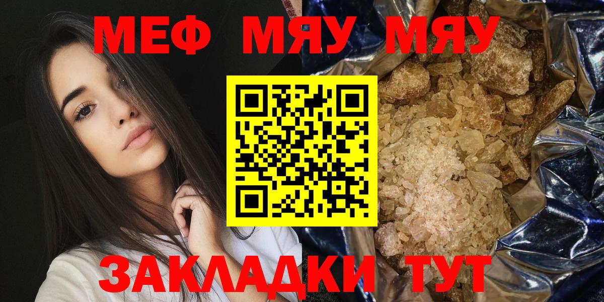 МЕФ мука Домодедово