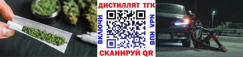 ТГК THC oil купить цена Домодедово