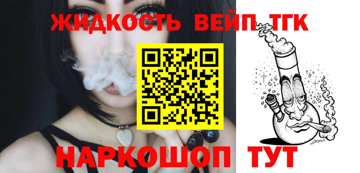 ТГК Wax  Домодедово 