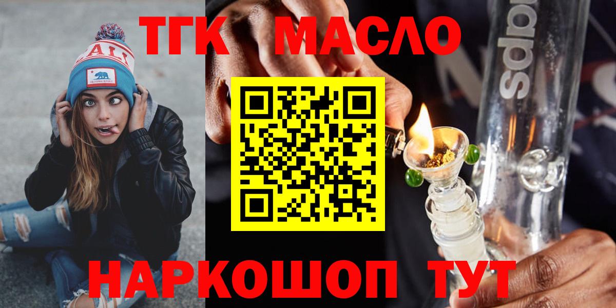 ТГК Wax  Вход с VPN  Домодедово 