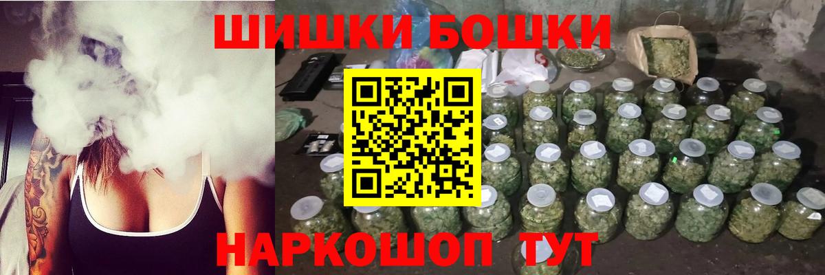 Бошки Шишки марихуана Домодедово